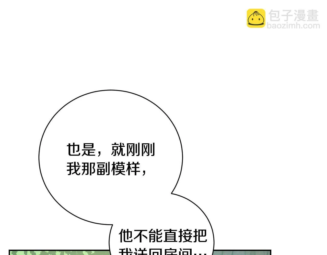 第21话 利用完就逃跑 第127页