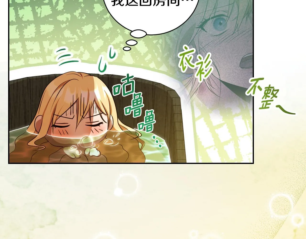 第21话 利用完就逃跑 第128页