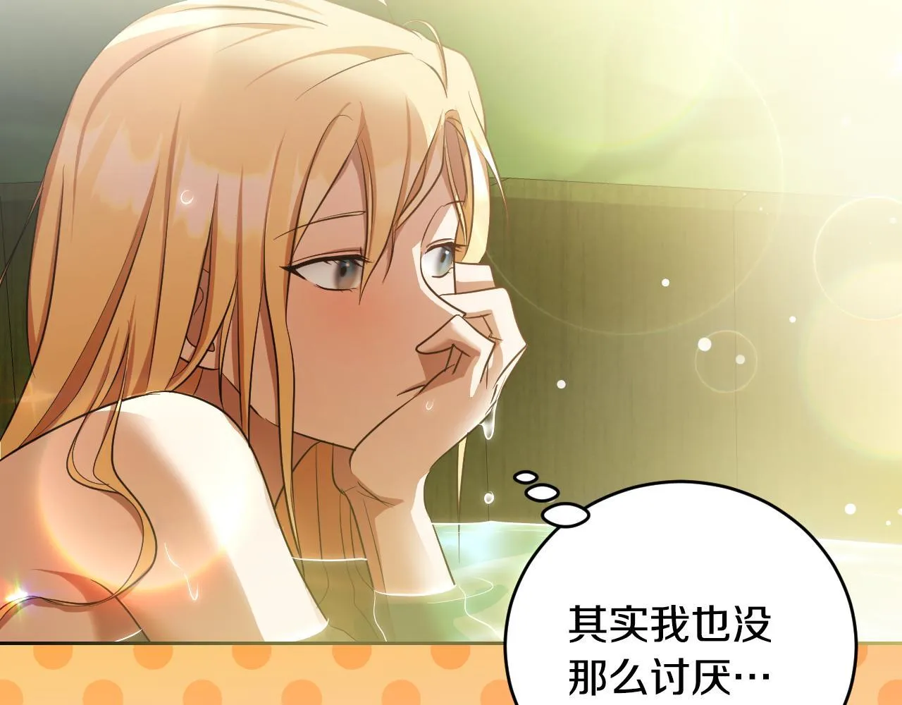 第21话 利用完就逃跑 第134页