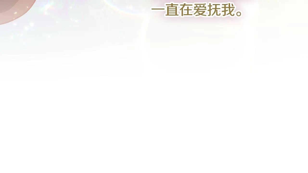 第21话 利用完就逃跑 第142页