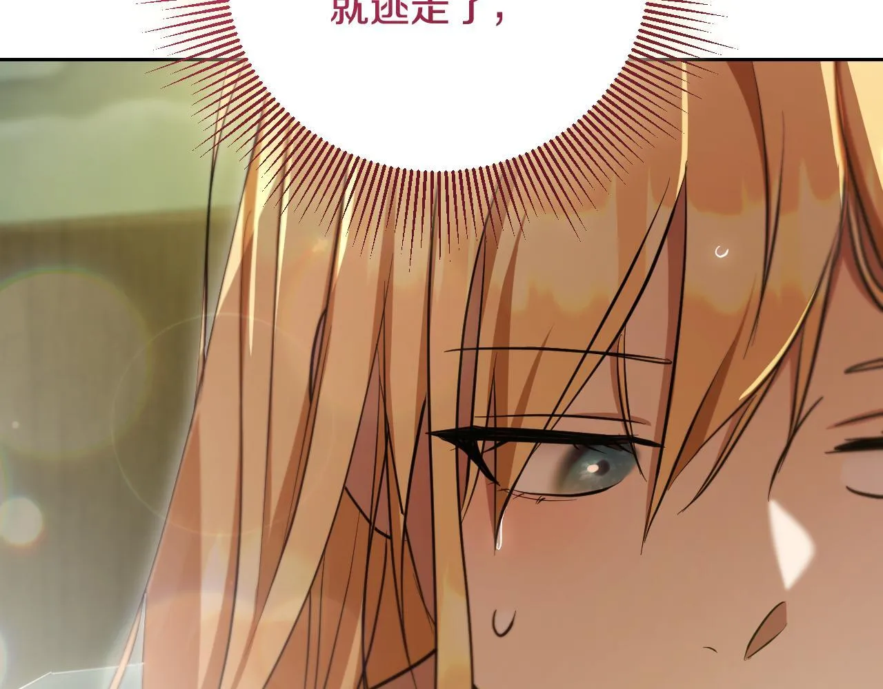 第21话 利用完就逃跑 第145页