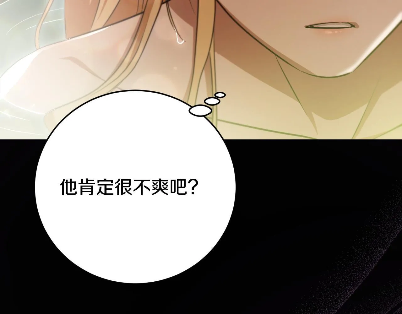 第21话 利用完就逃跑 第146页