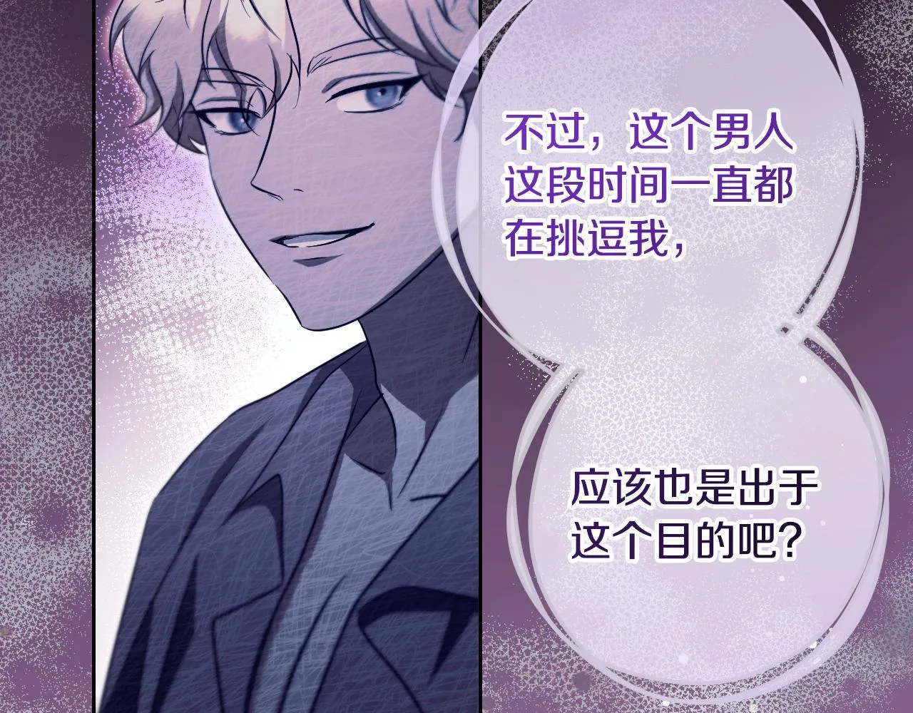 第21话 利用完就逃跑 第148页