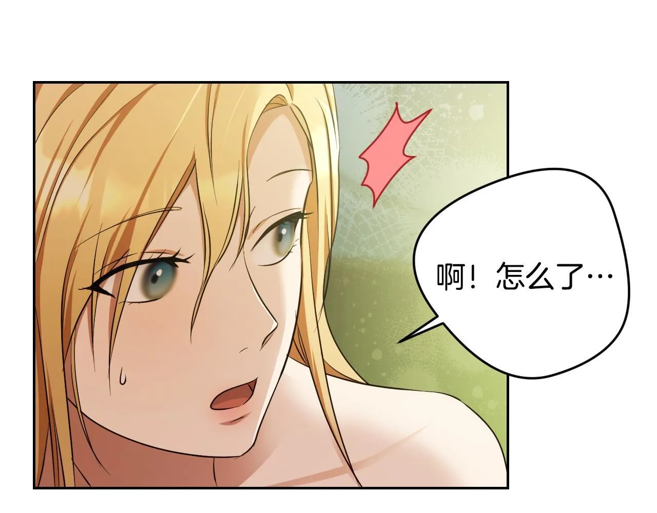 第21话 利用完就逃跑 第153页