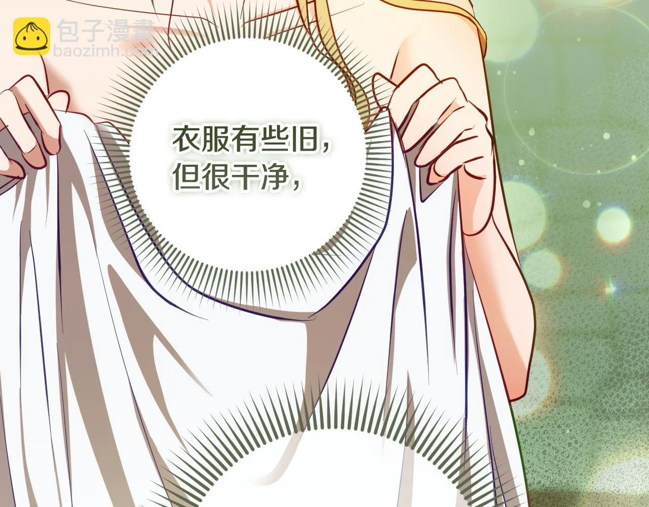 第21话 利用完就逃跑 第157页