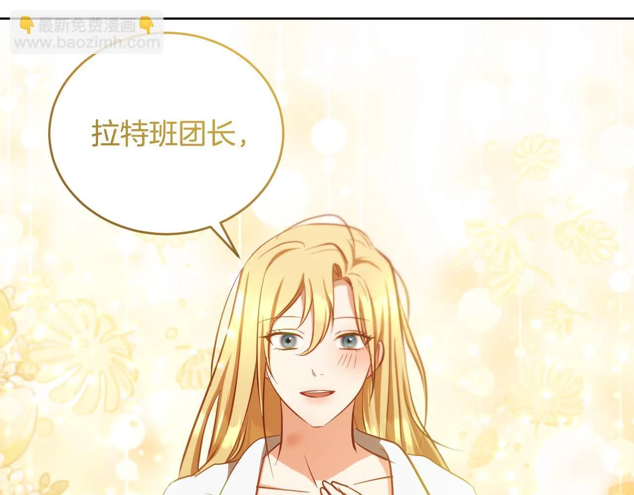 第21话 利用完就逃跑 第163页