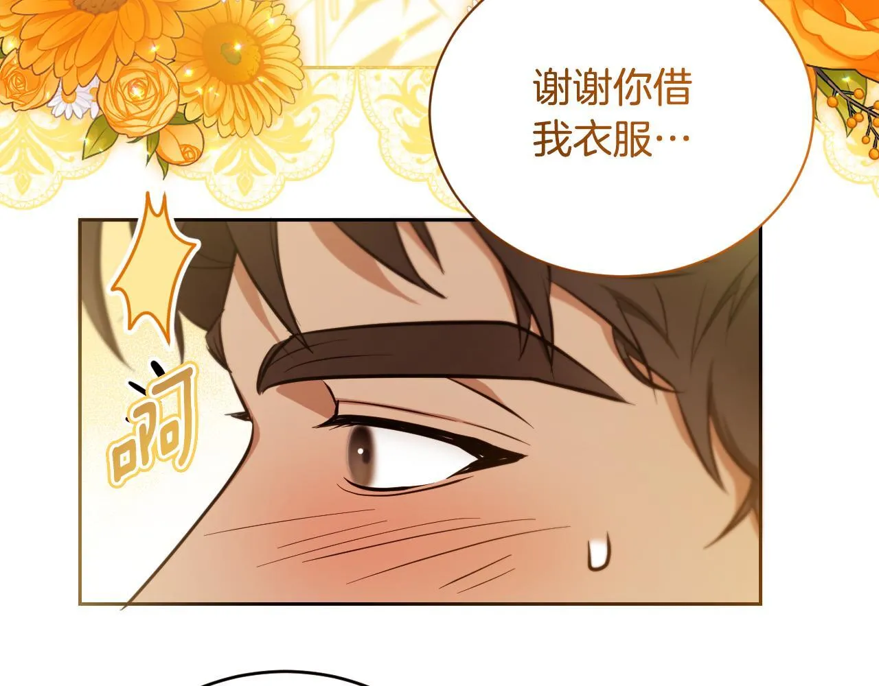 第21话 利用完就逃跑 第165页
