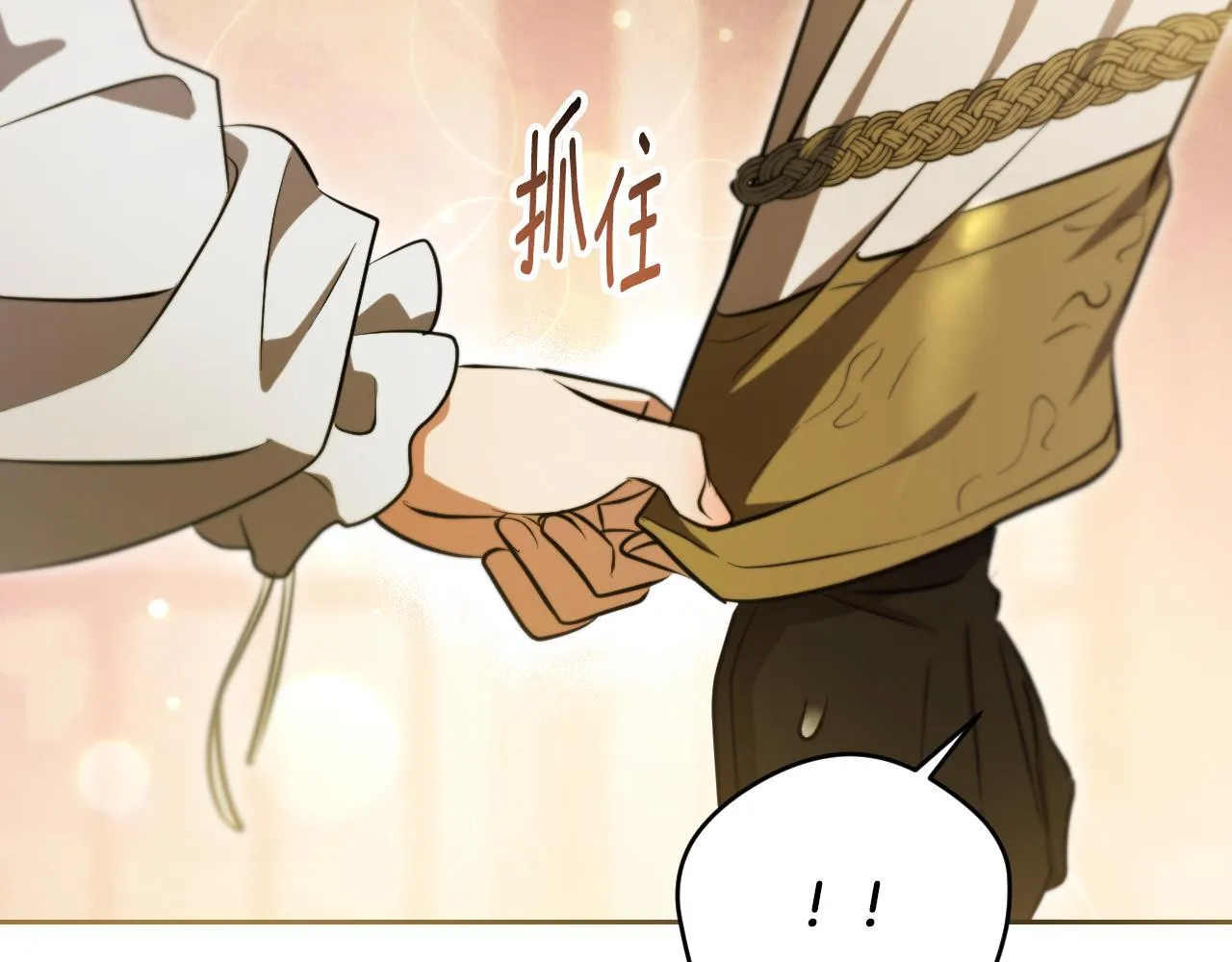 第21话 利用完就逃跑 第175页