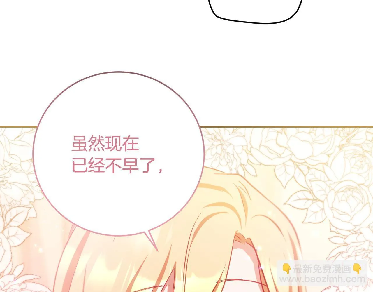 第21话 利用完就逃跑 第176页