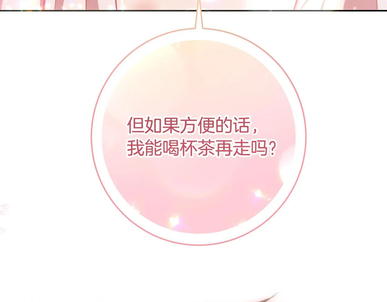 第21话 利用完就逃跑 第178页