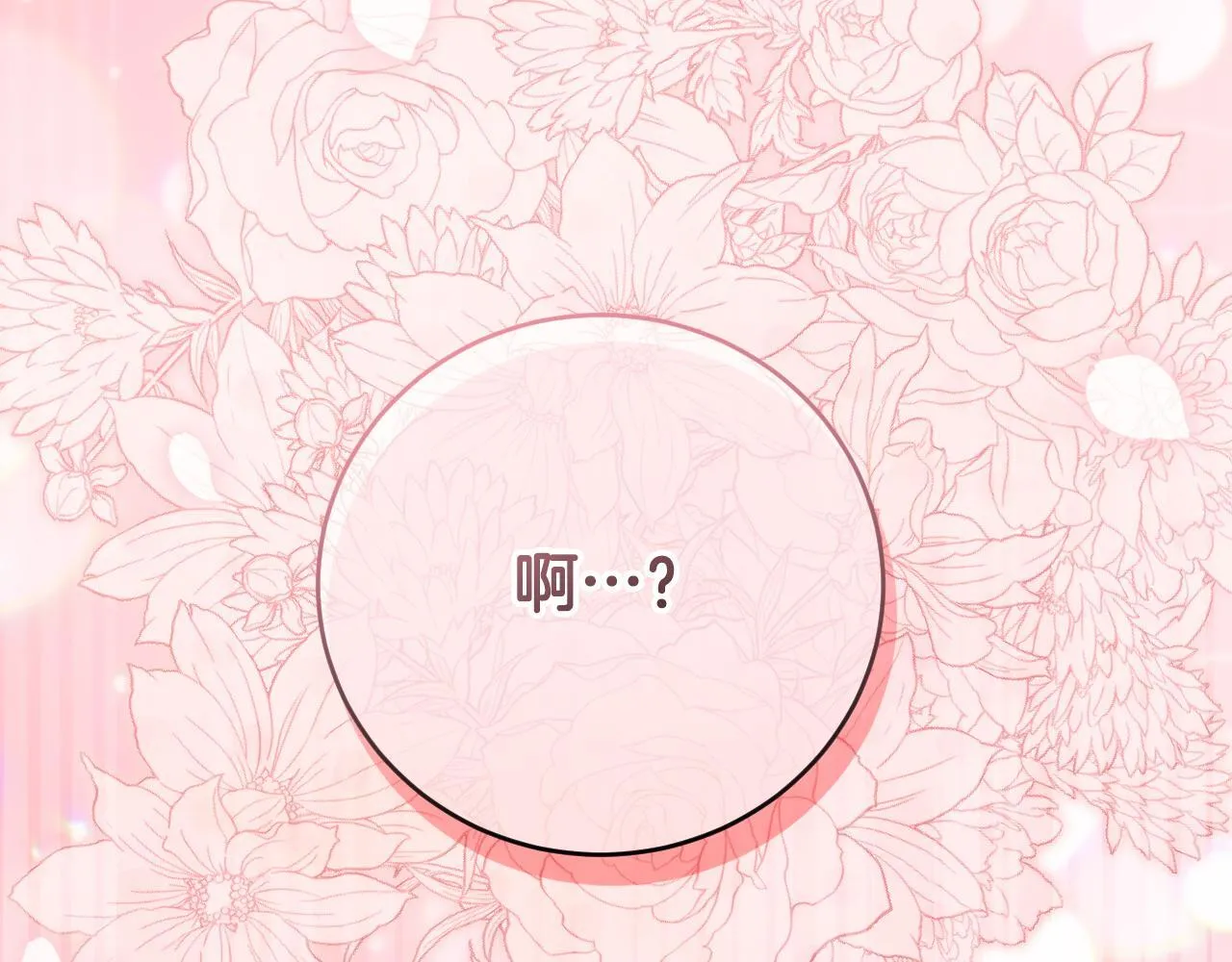 第21话 利用完就逃跑 第182页