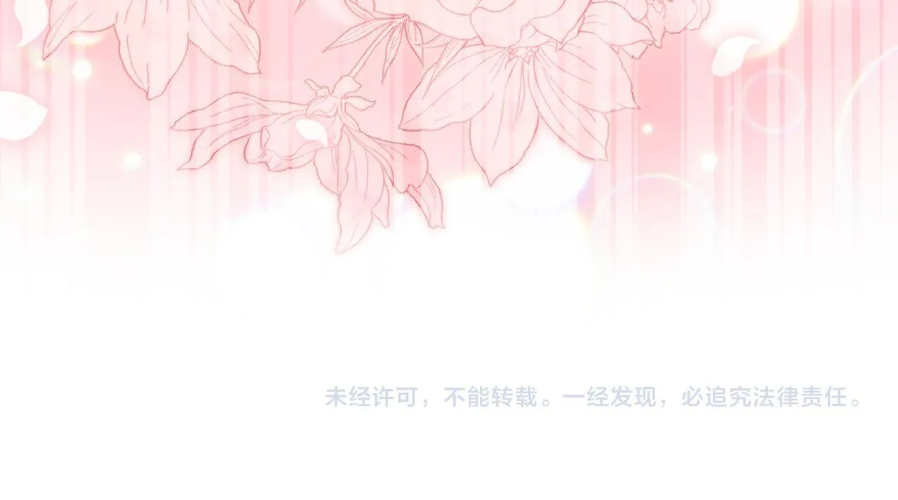 第21话 利用完就逃跑 第183页