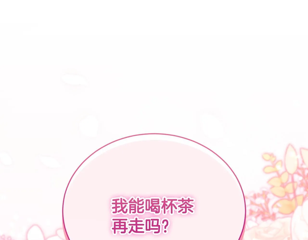 第22话 有人欢喜有人忧 第1页