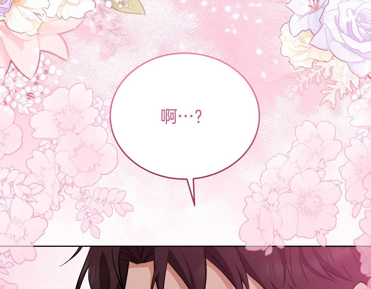 第22话 有人欢喜有人忧 第5页
