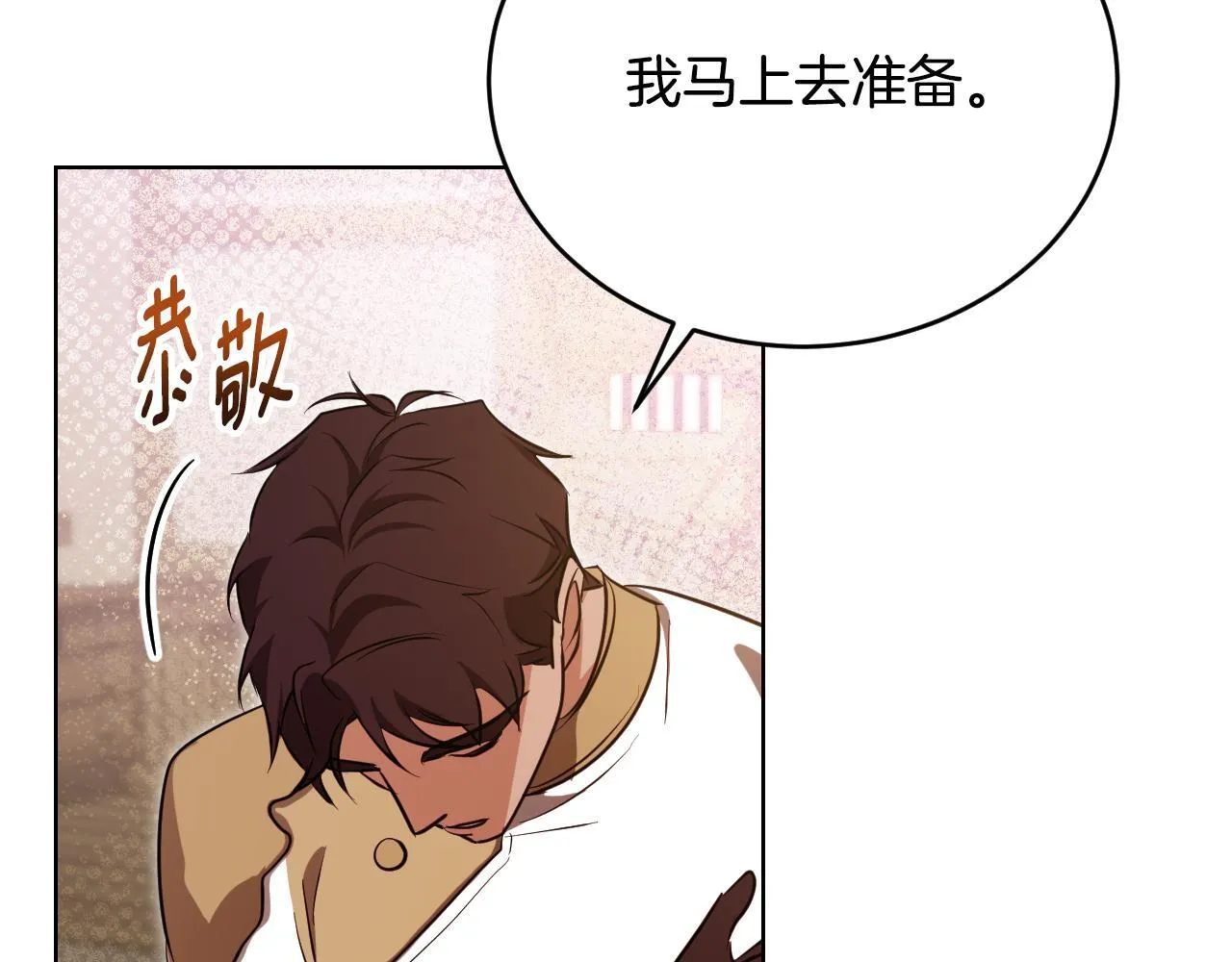第22话 有人欢喜有人忧 第11页