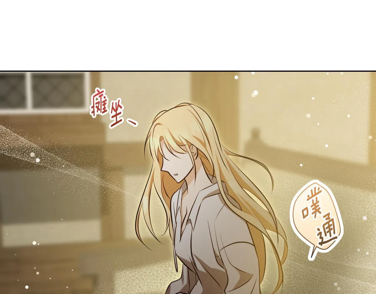 第22话 有人欢喜有人忧 第16页