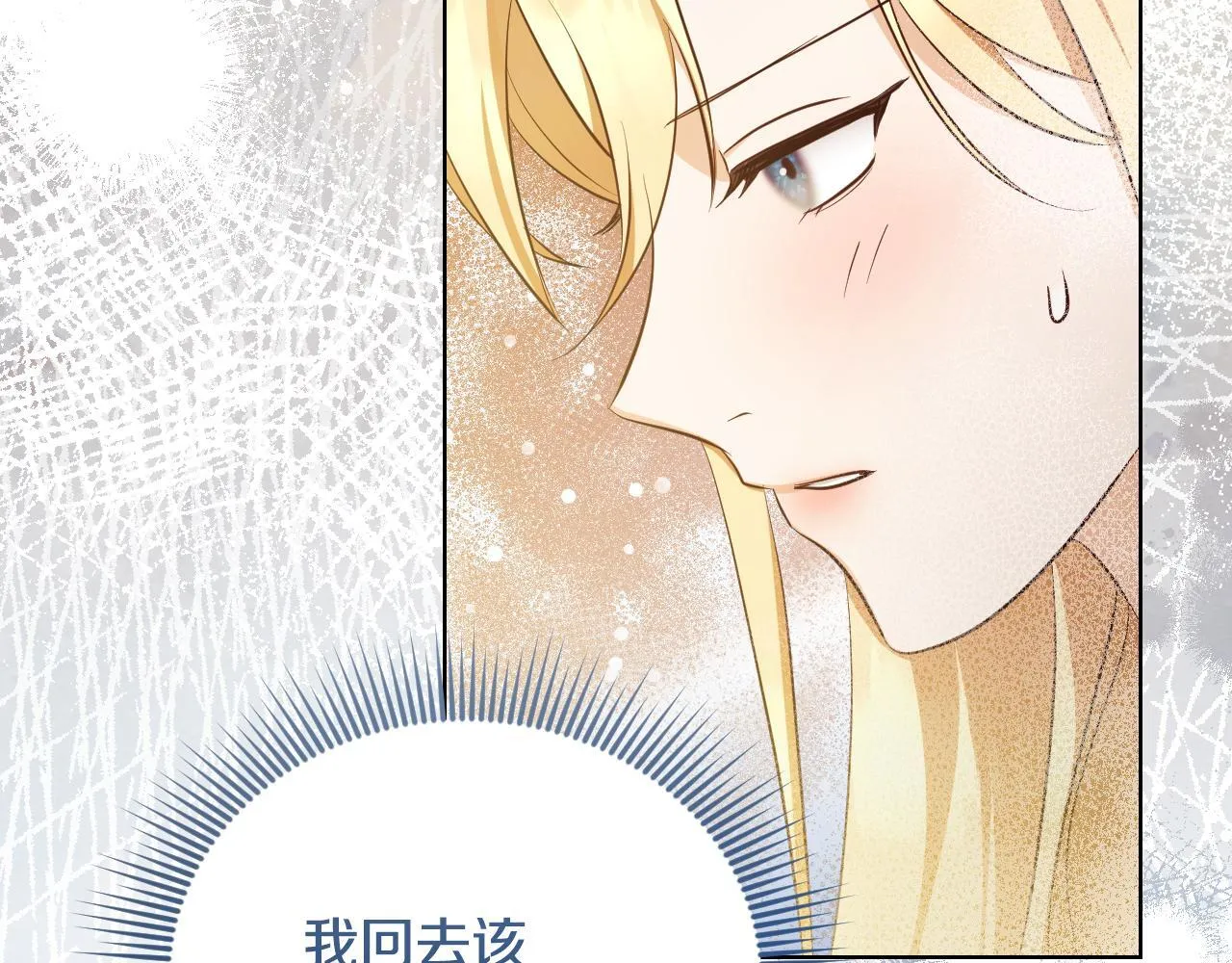 第22话 有人欢喜有人忧 第18页