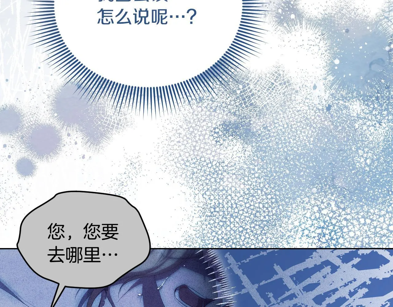 第22话 有人欢喜有人忧 第19页
