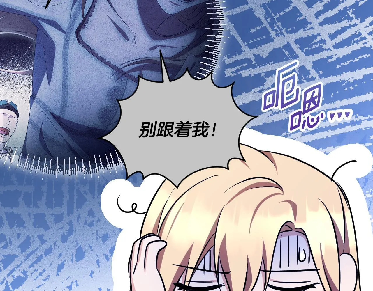 第22话 有人欢喜有人忧 第20页