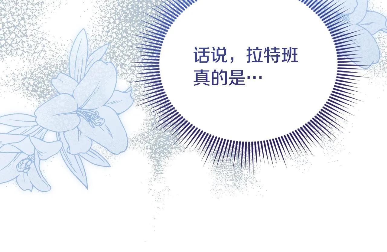 第22话 有人欢喜有人忧 第24页