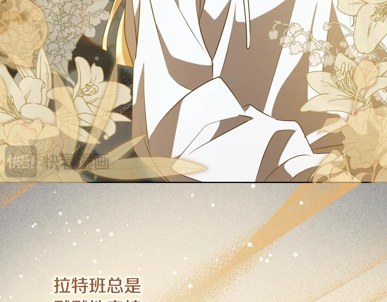第22话 有人欢喜有人忧 第32页