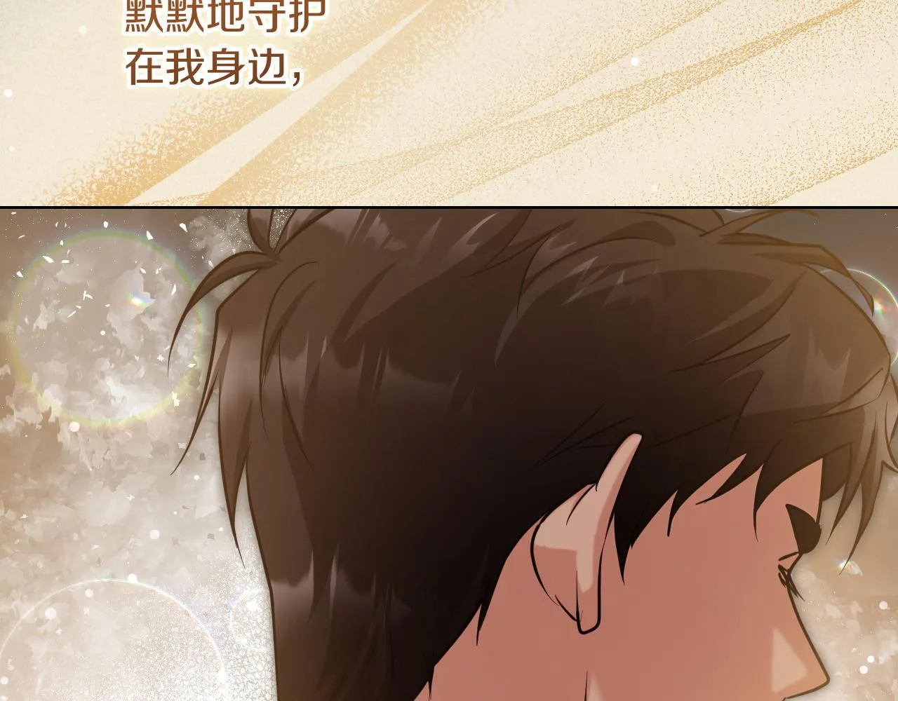 第22话 有人欢喜有人忧 第33页