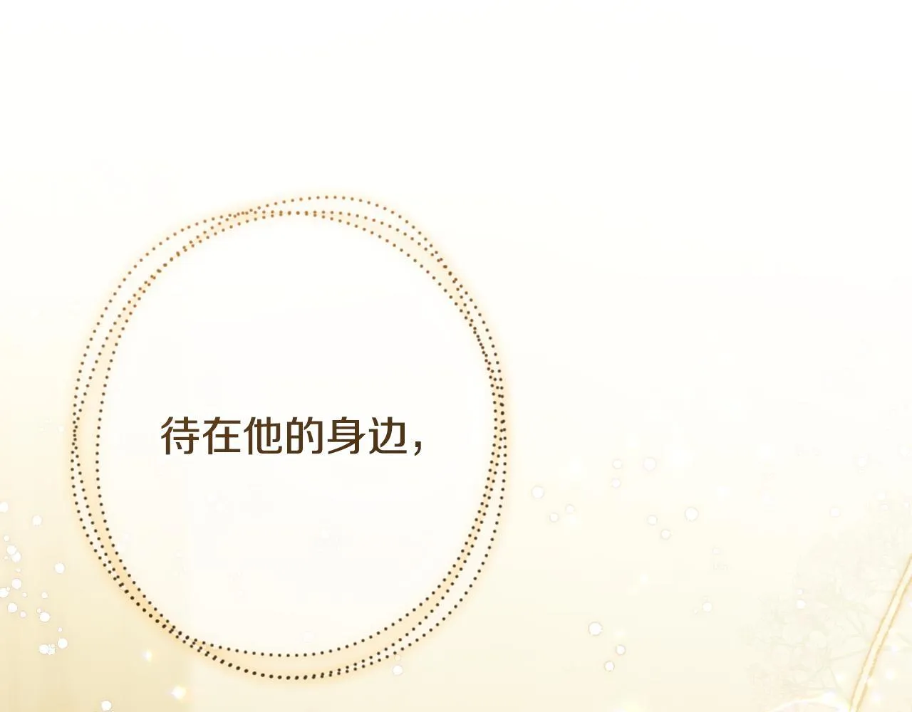 第22话 有人欢喜有人忧 第36页
