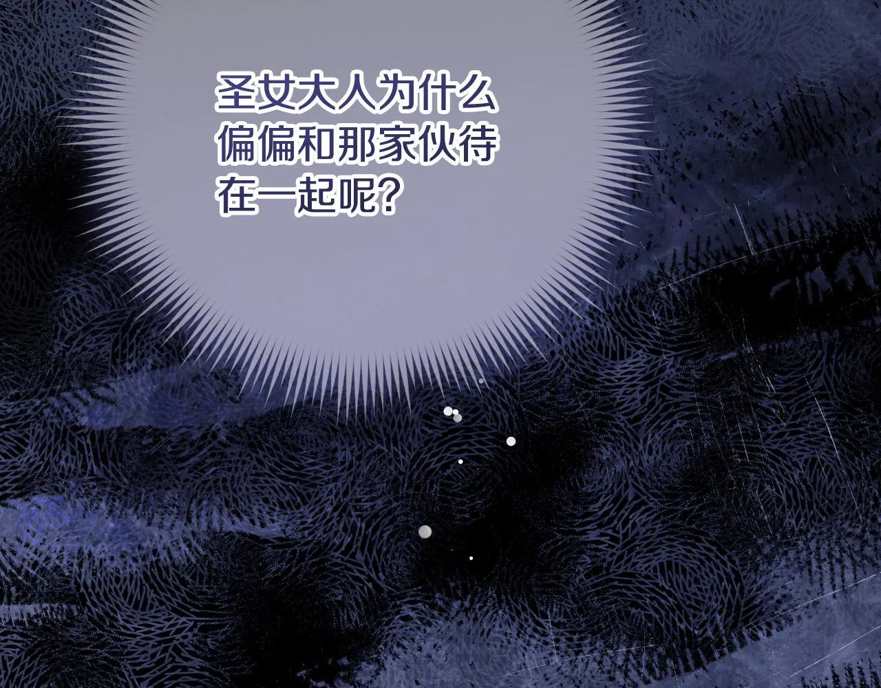 第22话 有人欢喜有人忧 第52页