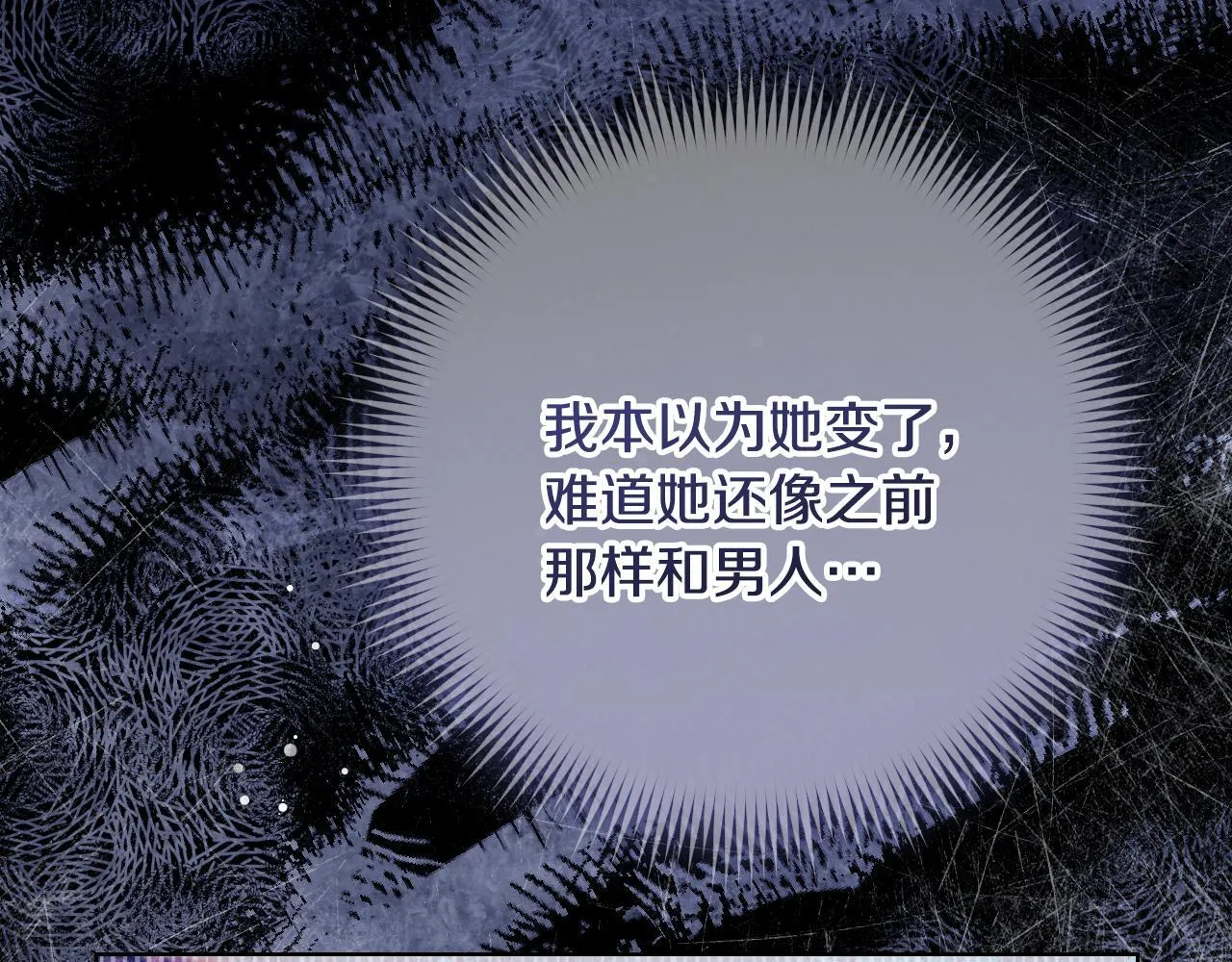 第22话 有人欢喜有人忧 第53页