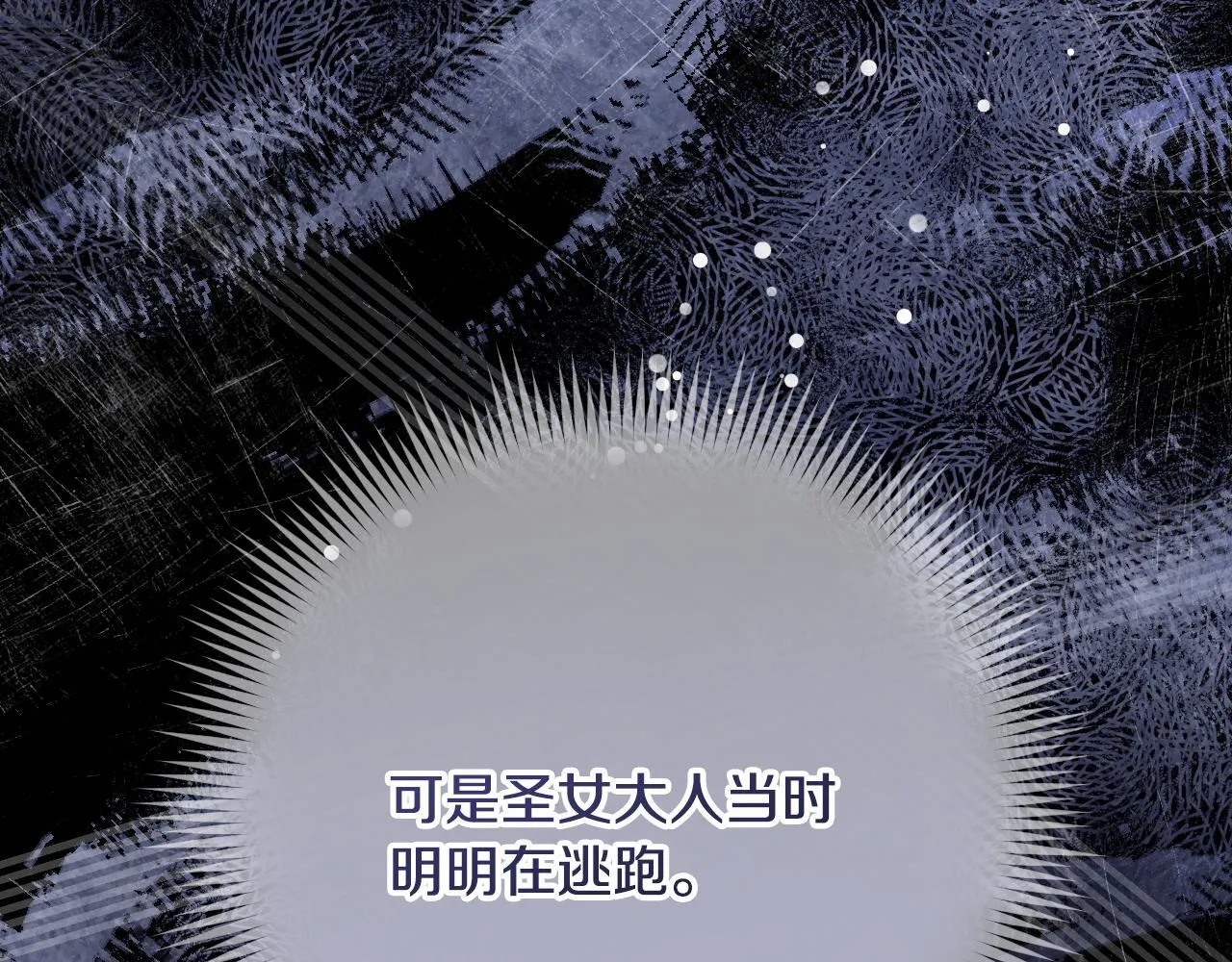 第22话 有人欢喜有人忧 第55页