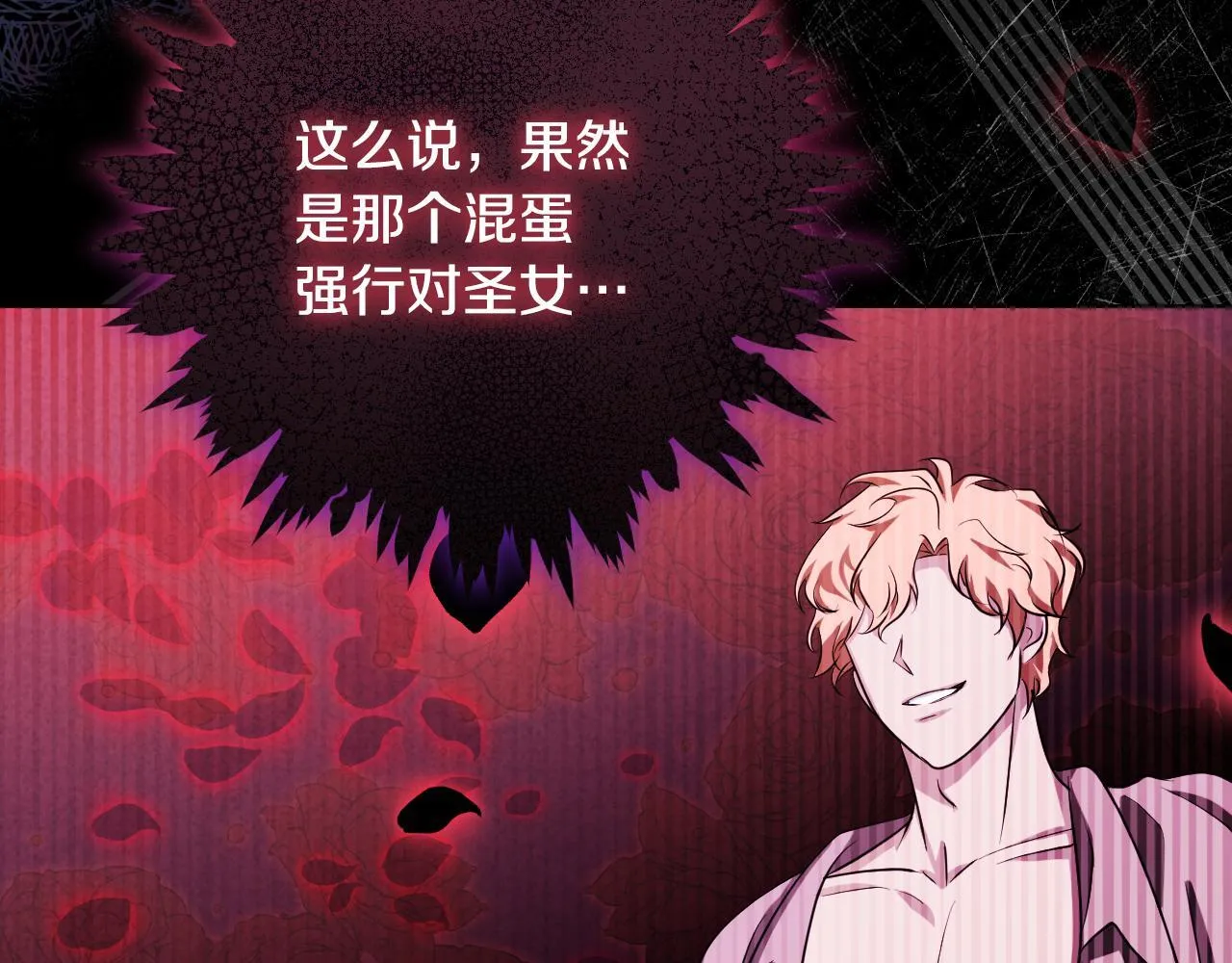 第22话 有人欢喜有人忧 第57页