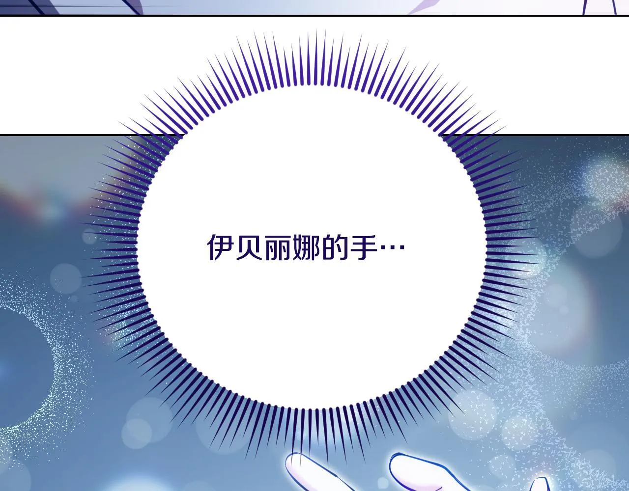 第22话 有人欢喜有人忧 第101页