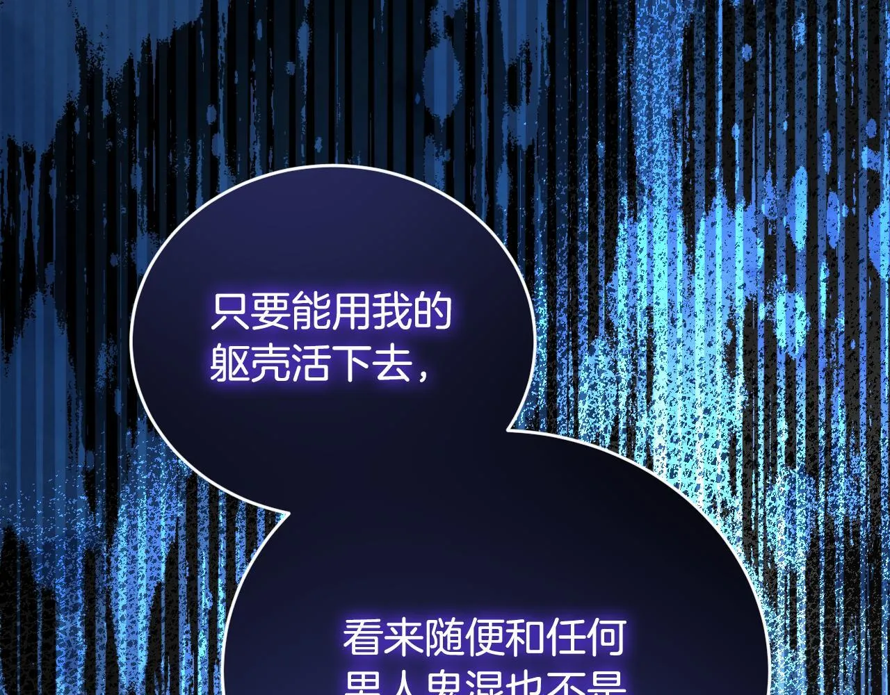 第22话 有人欢喜有人忧 第110页