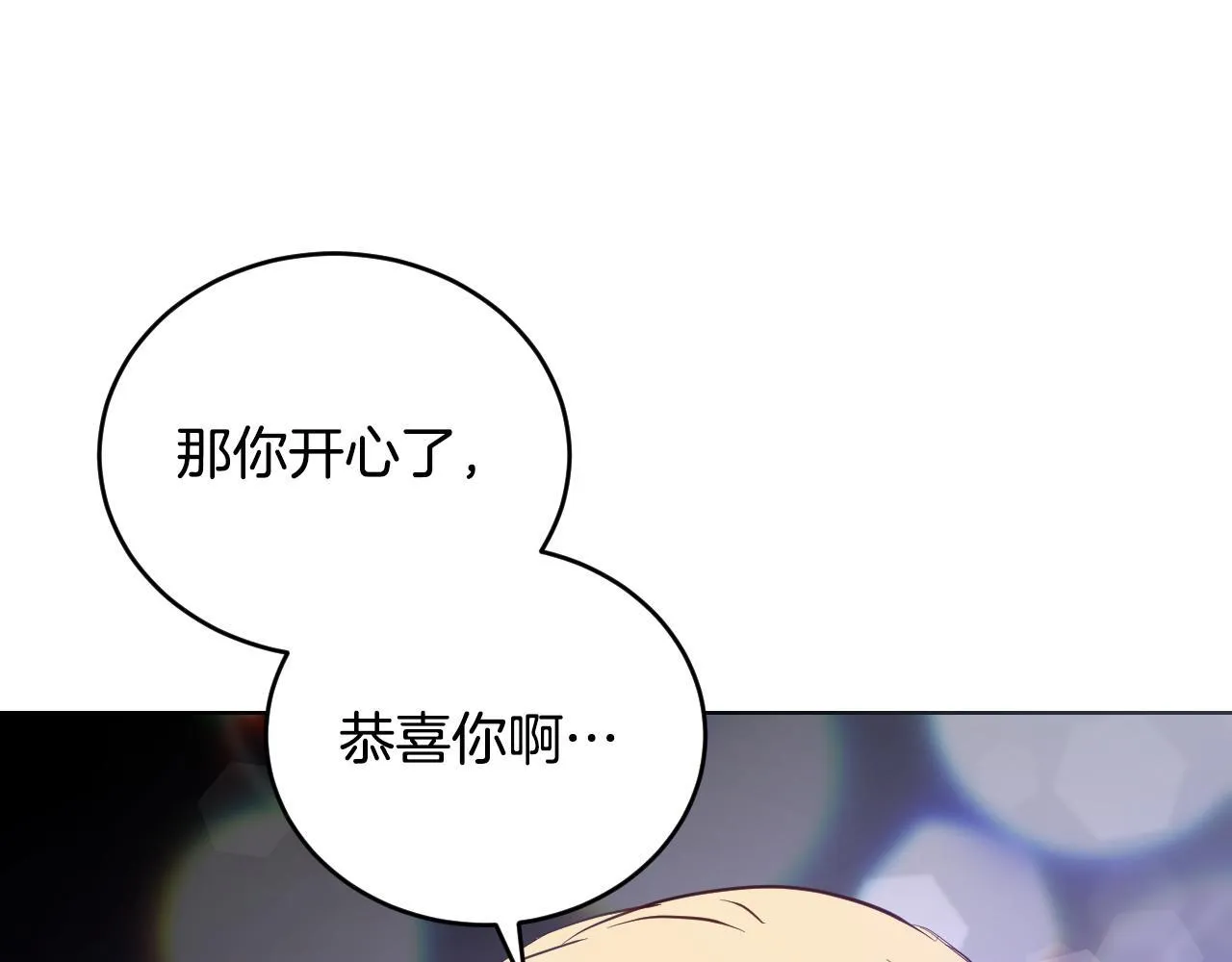 第22话 有人欢喜有人忧 第122页