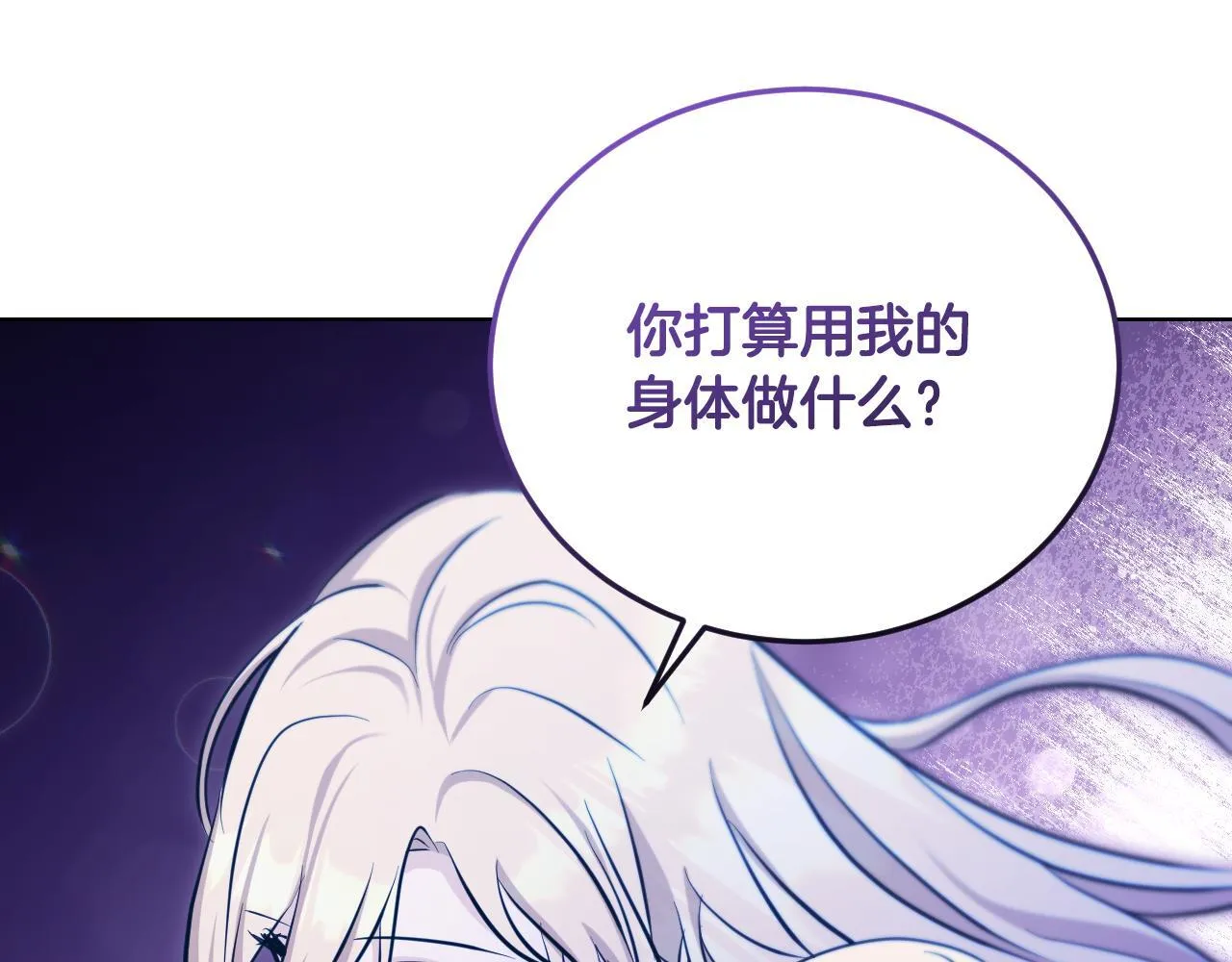 第22话 有人欢喜有人忧 第127页