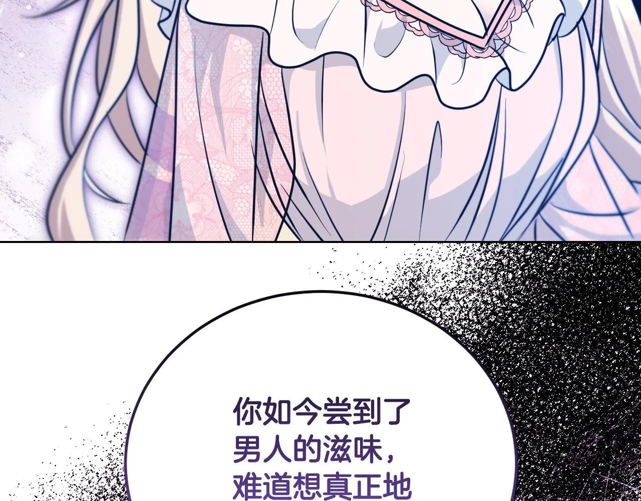 第22话 有人欢喜有人忧 第129页