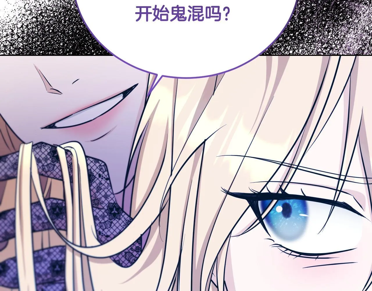 第22话 有人欢喜有人忧 第130页