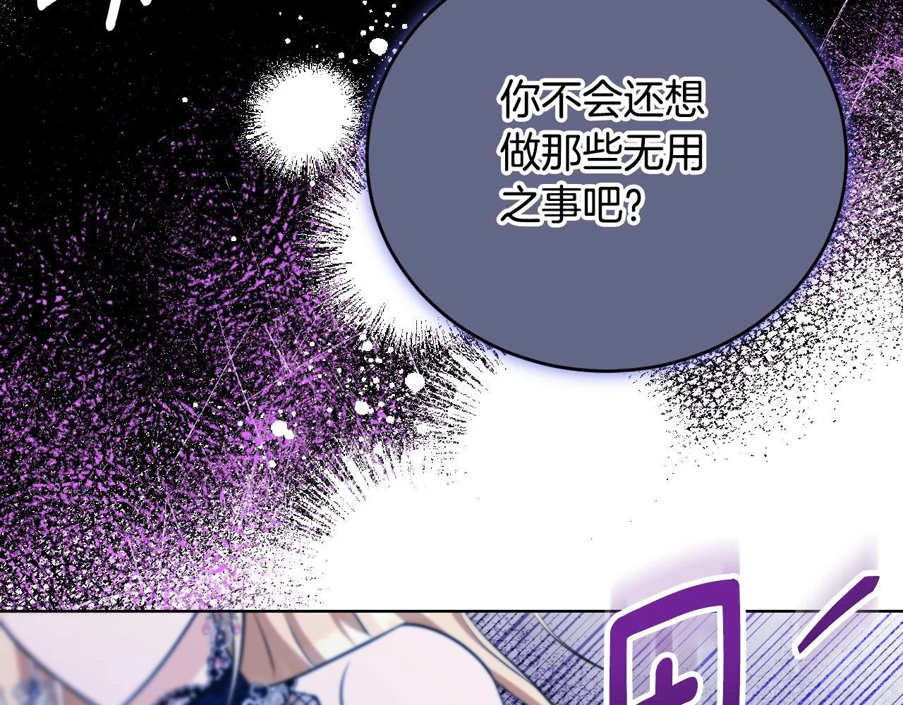 第22话 有人欢喜有人忧 第133页