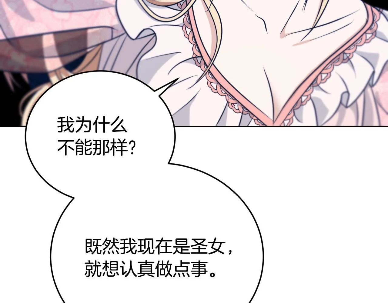 第22话 有人欢喜有人忧 第135页