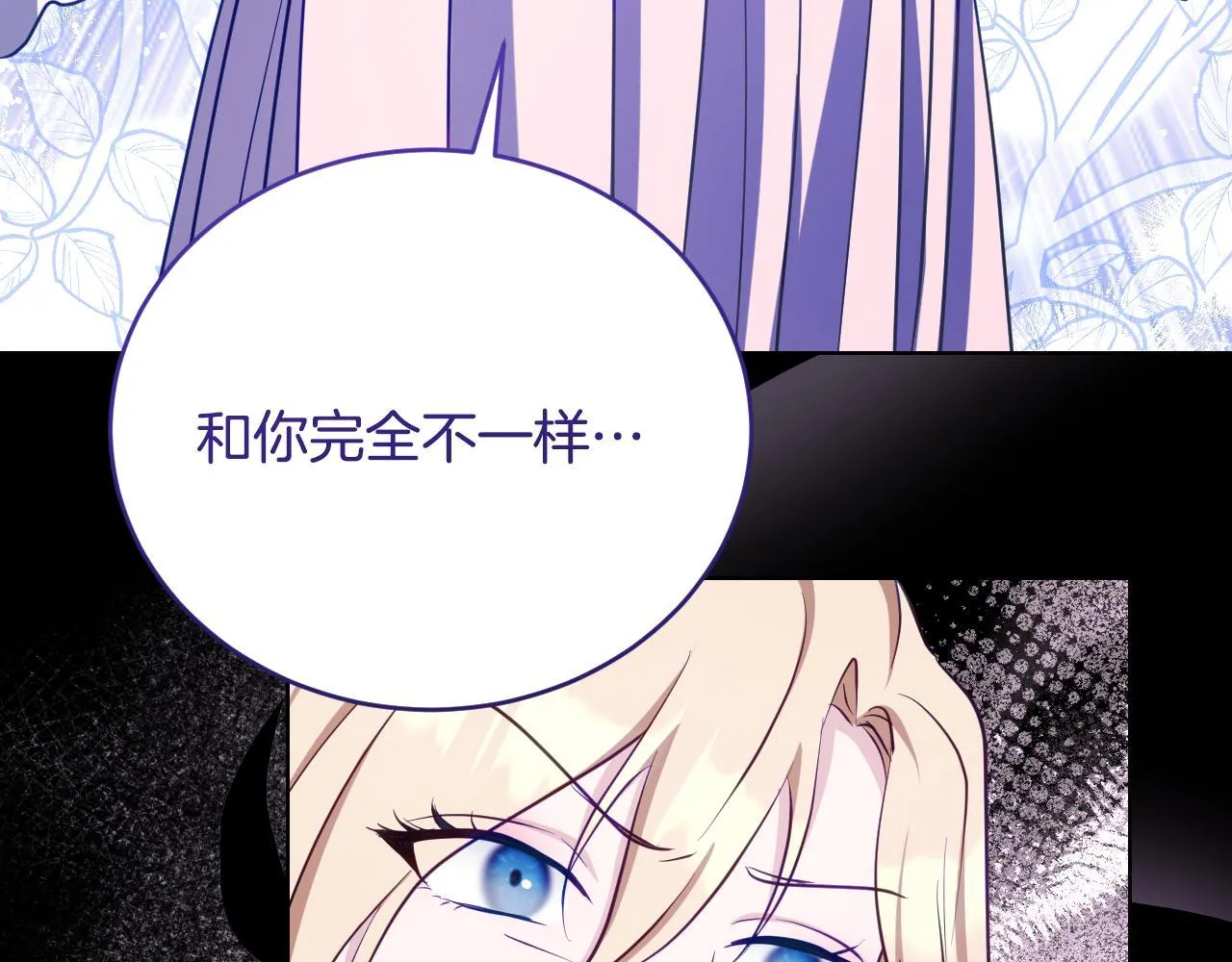 第22话 有人欢喜有人忧 第141页