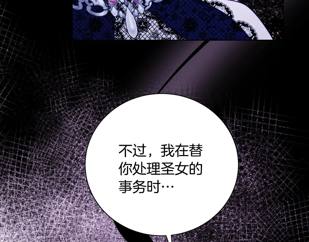 第22话 有人欢喜有人忧 第143页