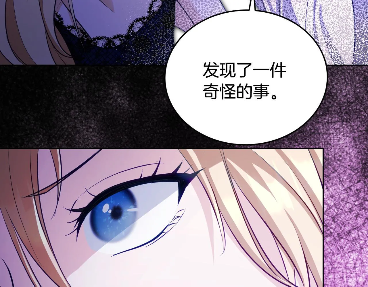 第22话 有人欢喜有人忧 第145页