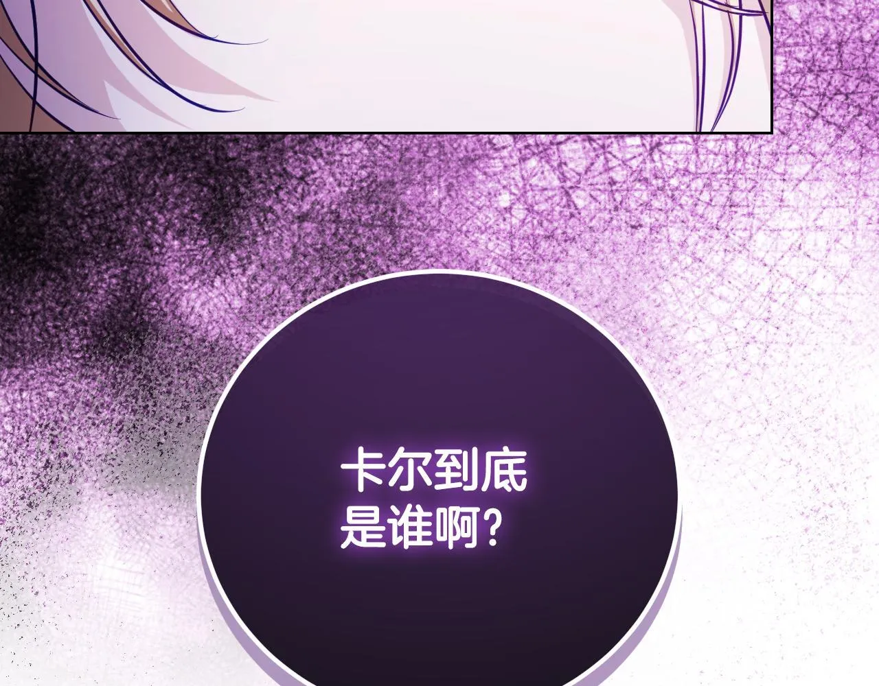 第22话 有人欢喜有人忧 第146页