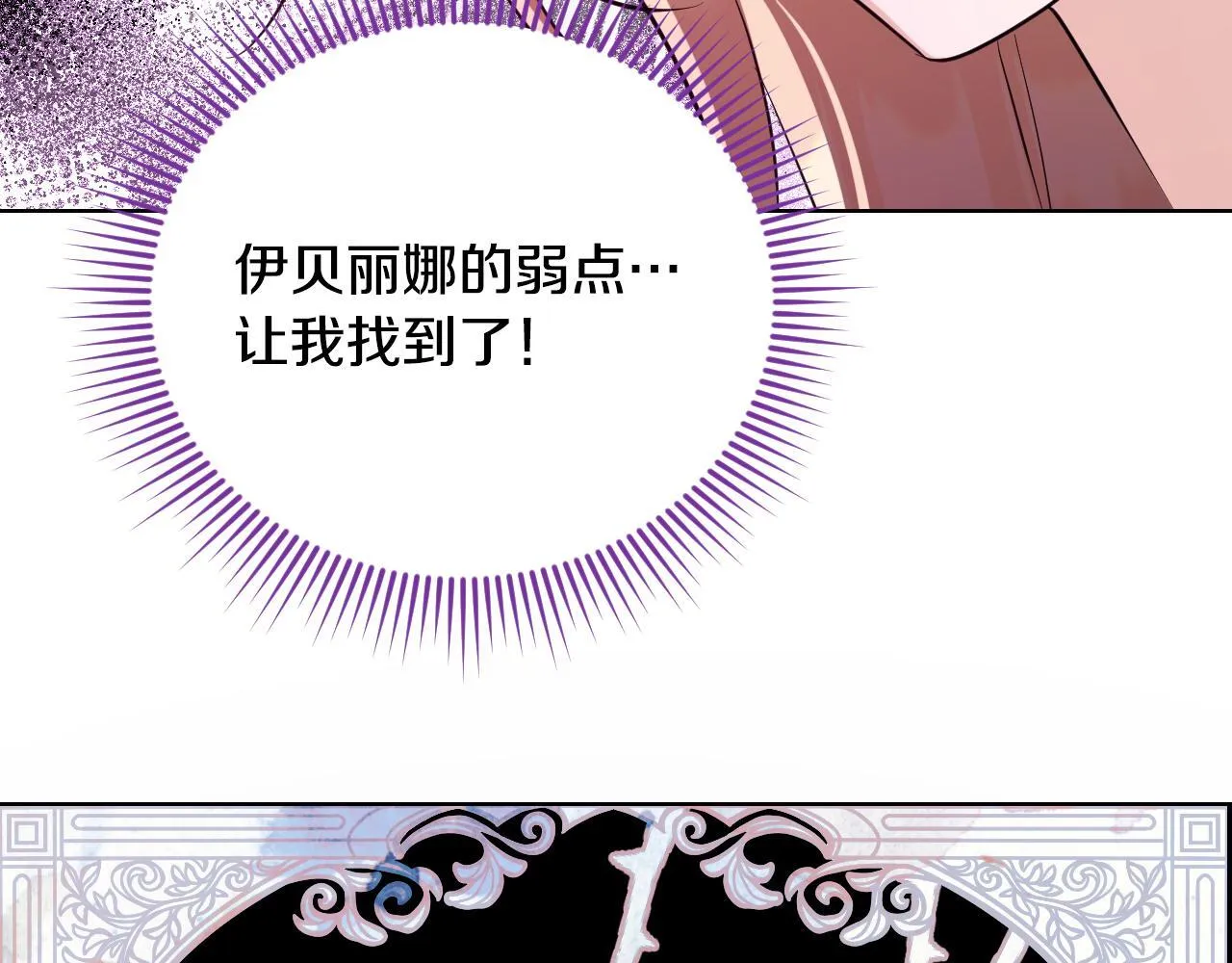第22话 有人欢喜有人忧 第154页