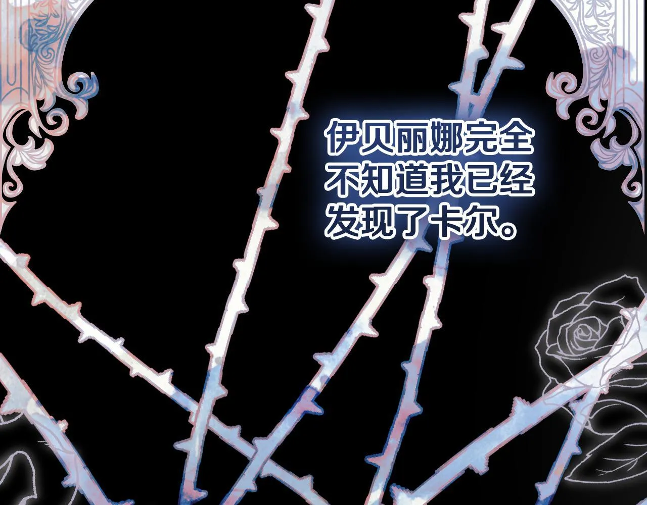 第22话 有人欢喜有人忧 第155页