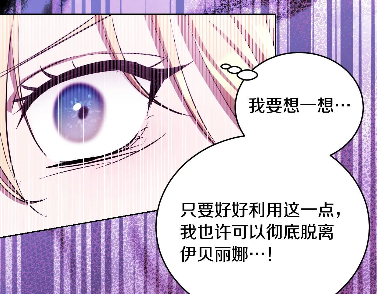 第22话 有人欢喜有人忧 第157页