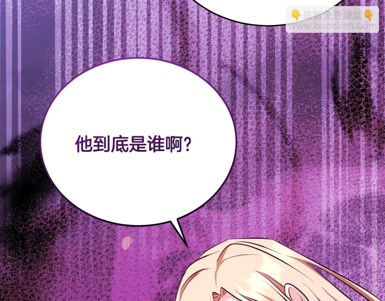 第22话 有人欢喜有人忧 第158页