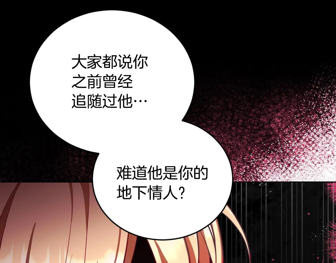 第22话 有人欢喜有人忧 第161页