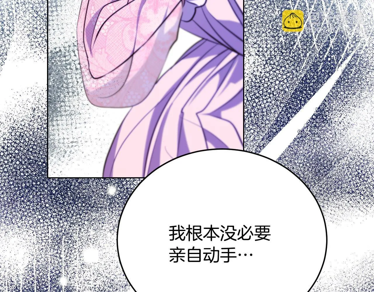 第22话 有人欢喜有人忧 第180页