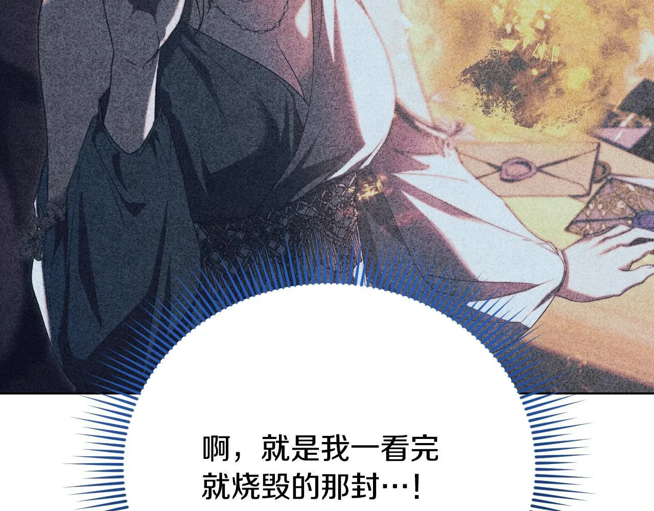 第22话 有人欢喜有人忧 第185页